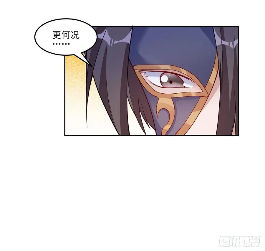 119话 “亡灵塔”初现 第47页