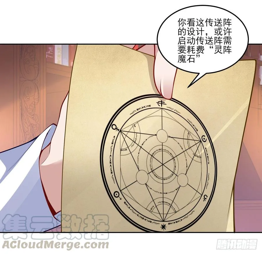 119话 “亡灵塔”初现 第49页