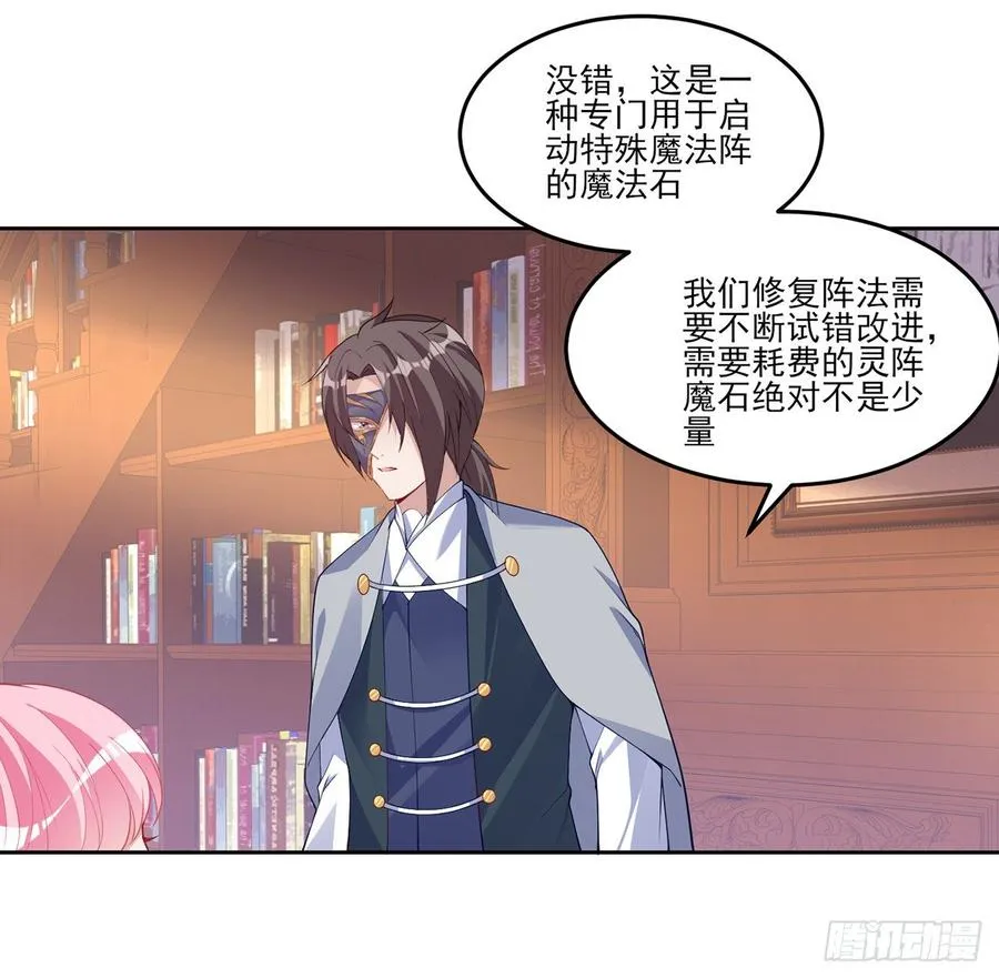 119话 “亡灵塔”初现 第51页