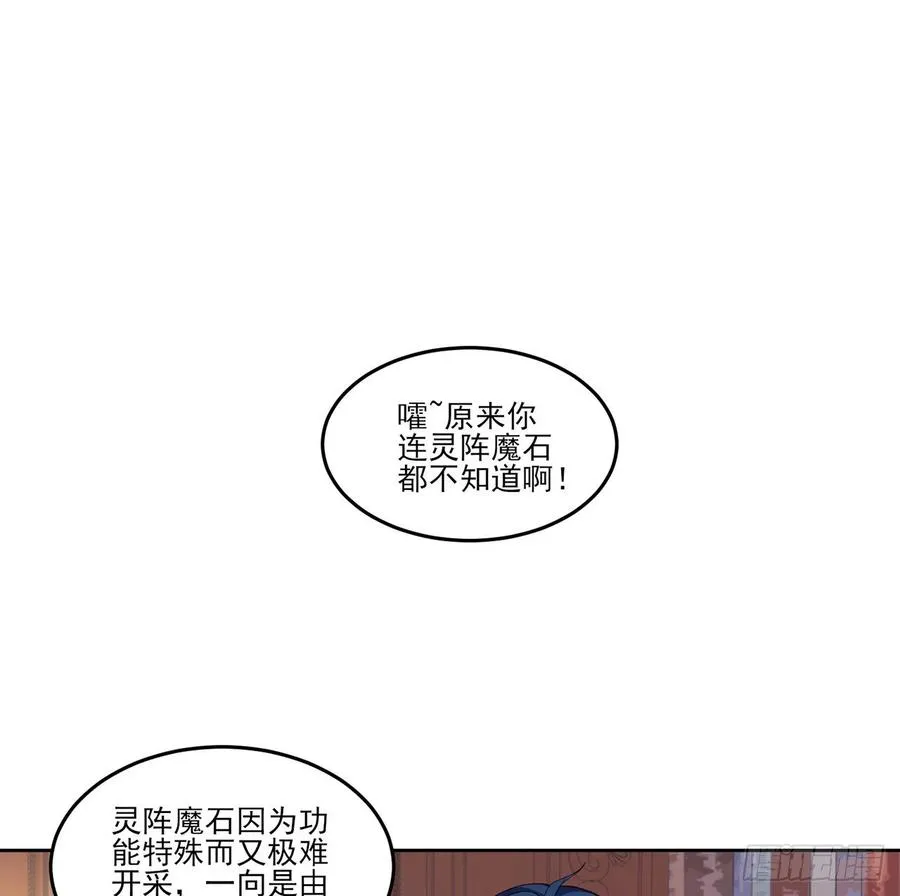 119话 “亡灵塔”初现 第53页