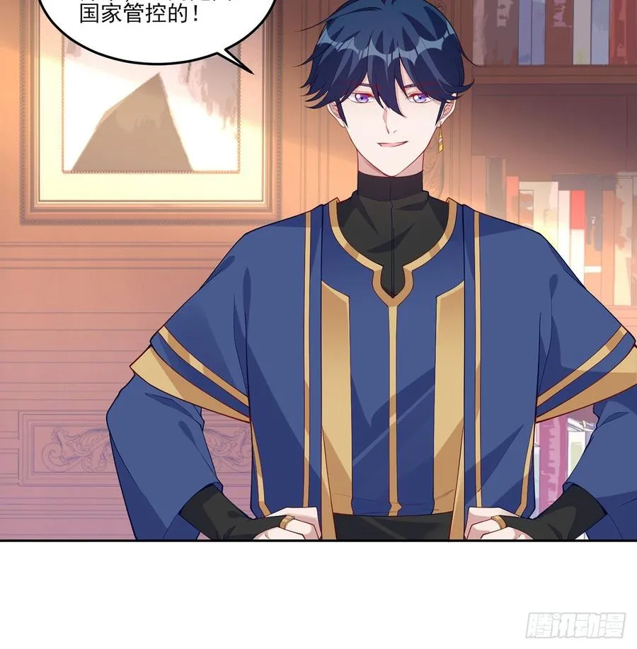 119话 “亡灵塔”初现 第54页