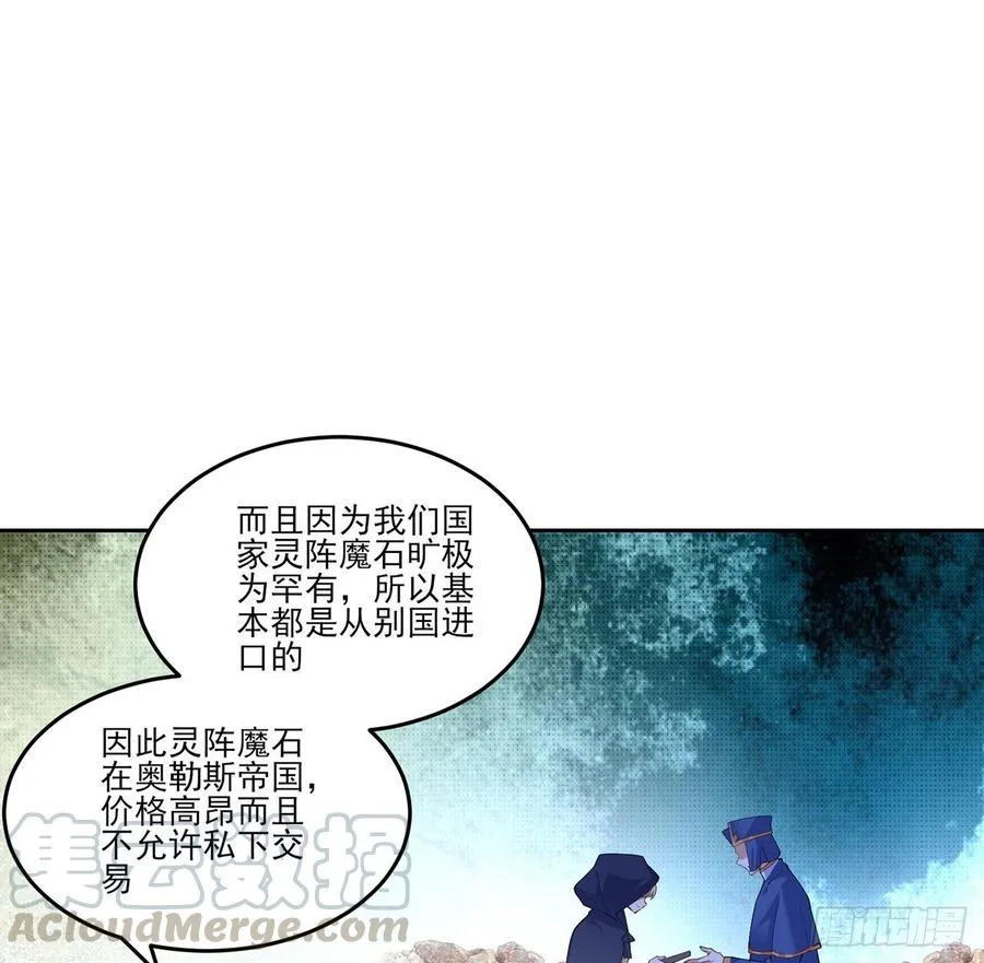119话 “亡灵塔”初现 第55页
