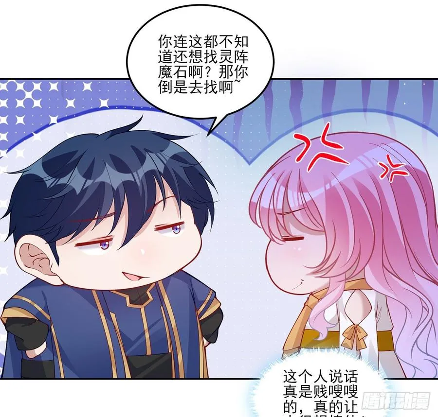 119话 “亡灵塔”初现 第57页