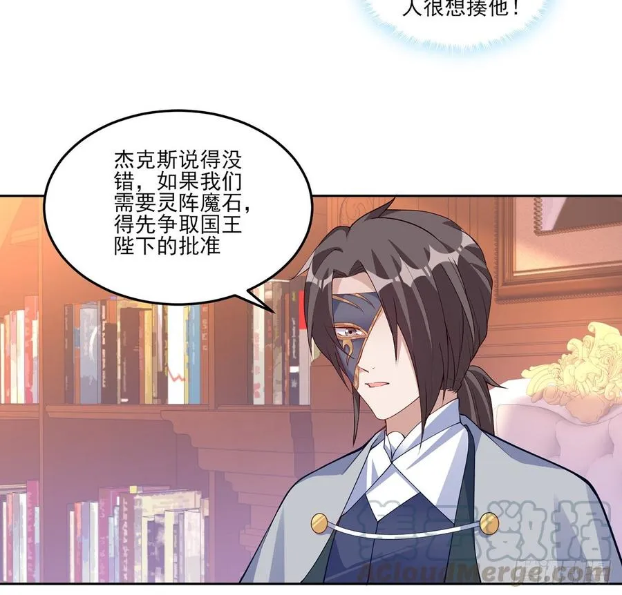 119话 “亡灵塔”初现 第58页