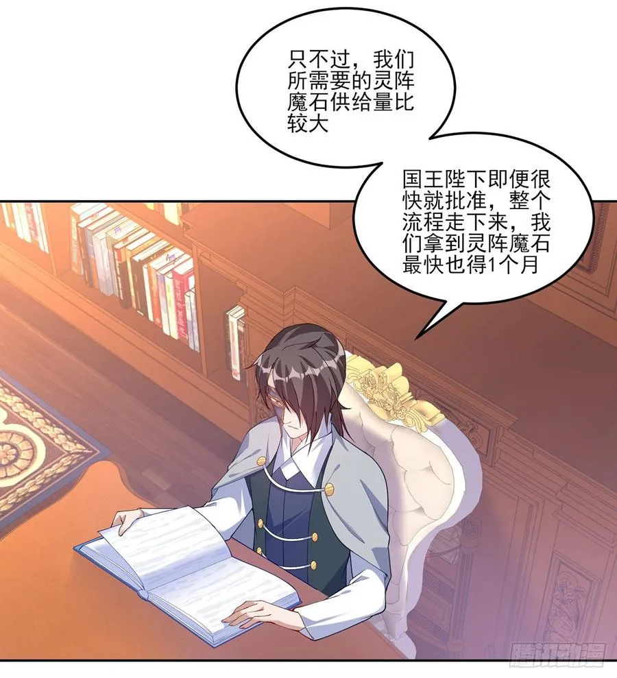 119话 “亡灵塔”初现 第59页