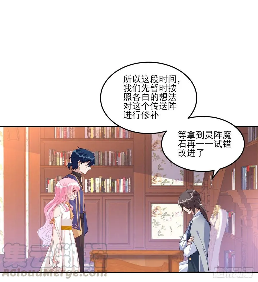 119话 “亡灵塔”初现 第61页