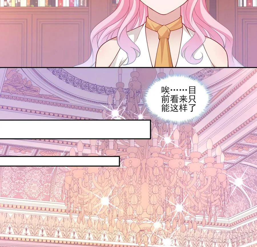 119话 “亡灵塔”初现 第63页