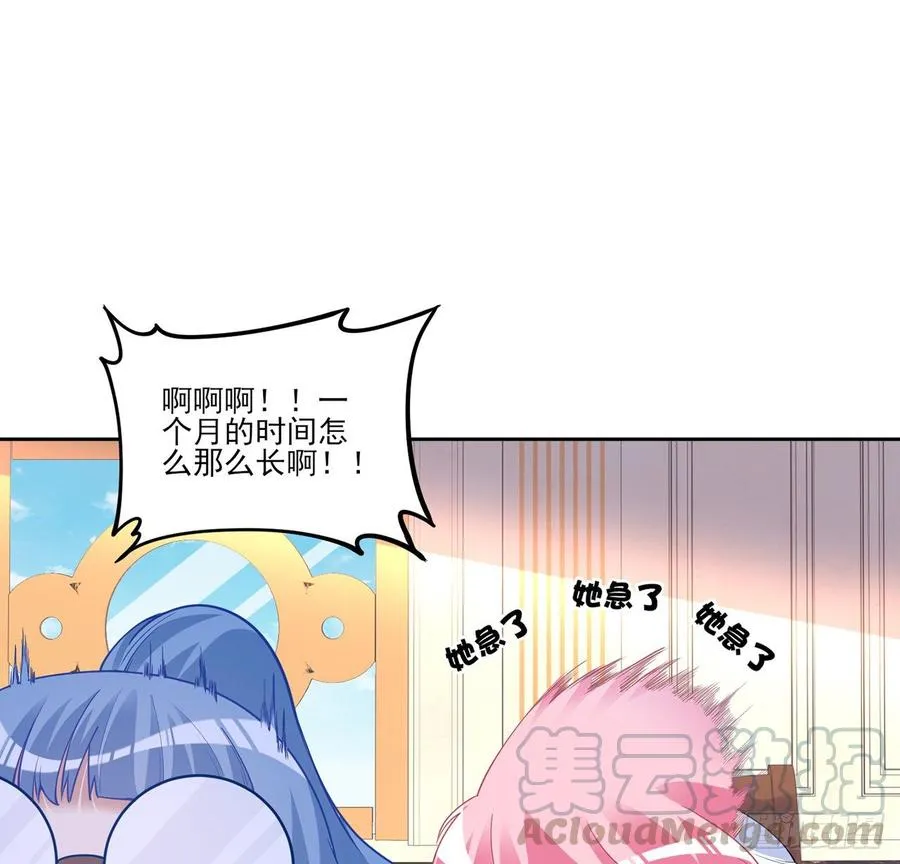 119话 “亡灵塔”初现 第67页