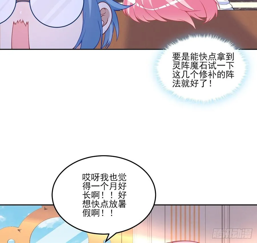 119话 “亡灵塔”初现 第68页
