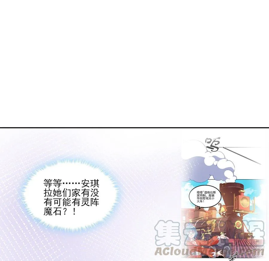 119话 “亡灵塔”初现 第70页