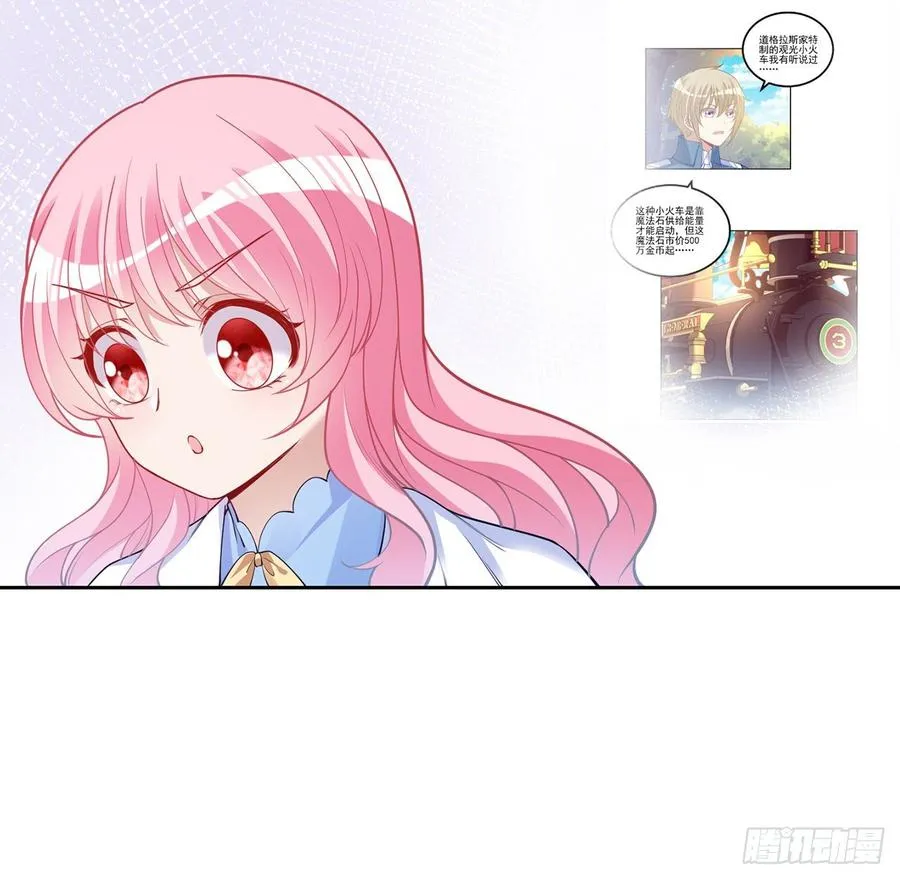 119话 “亡灵塔”初现 第71页