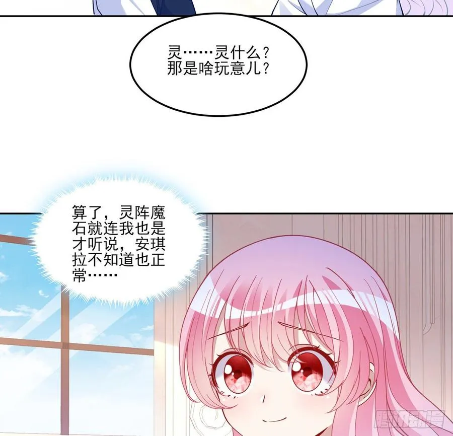 119话 “亡灵塔”初现 第74页