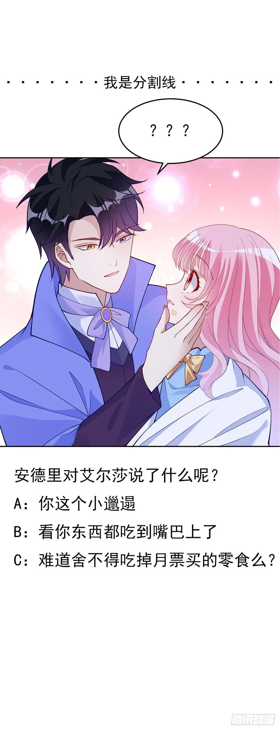 119话 “亡灵塔”初现 第78页