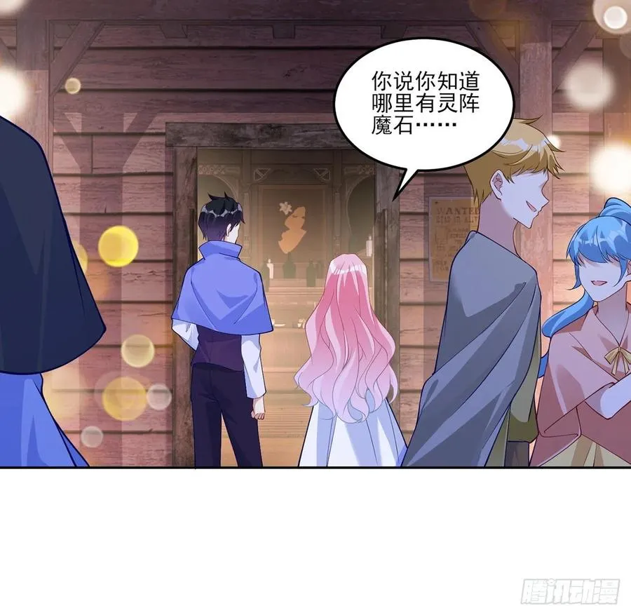 120话 小朋友来约会了 第3页