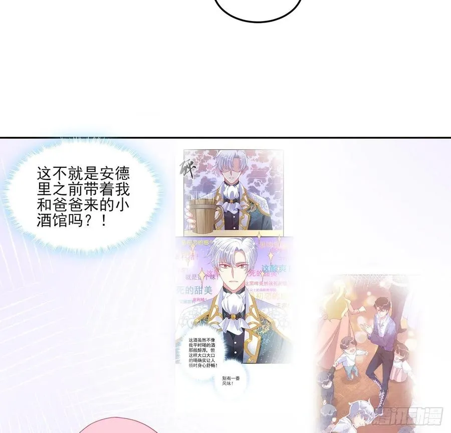 120话 小朋友来约会了 第5页