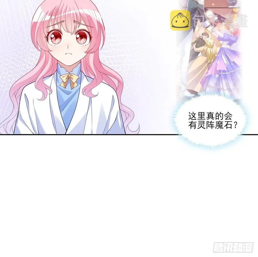 120话 小朋友来约会了 第6页