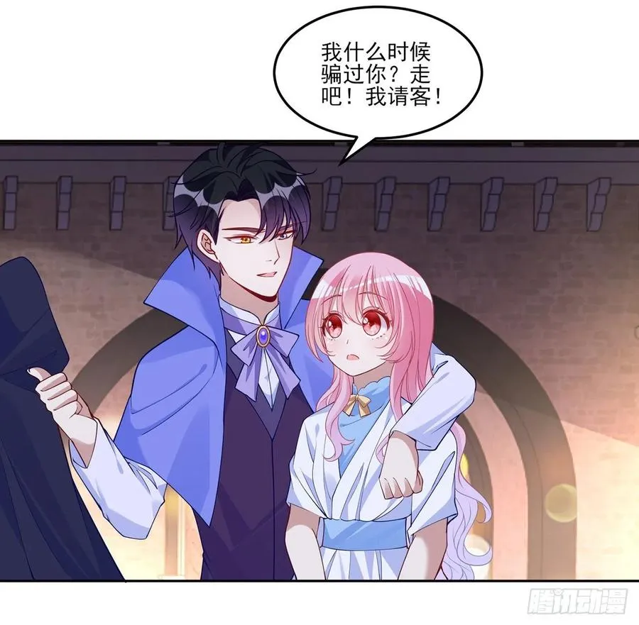 120话 小朋友来约会了 第8页