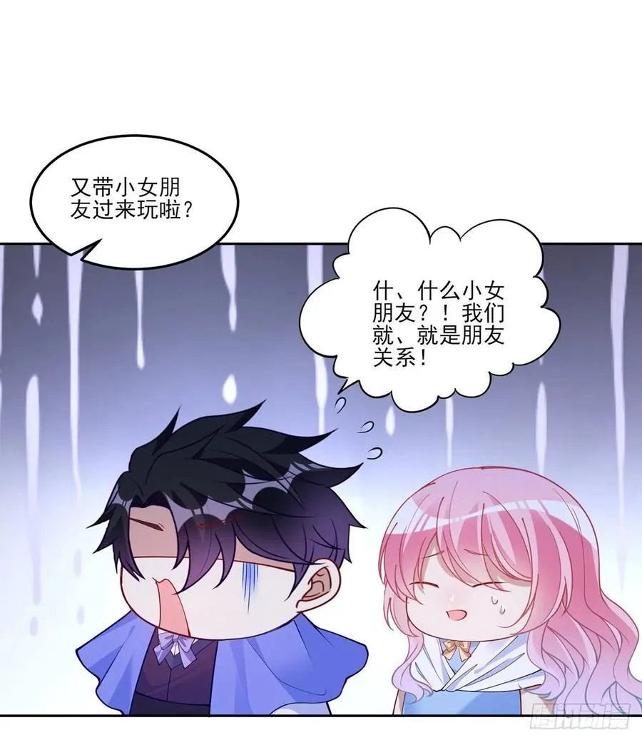 120话 小朋友来约会了 第11页