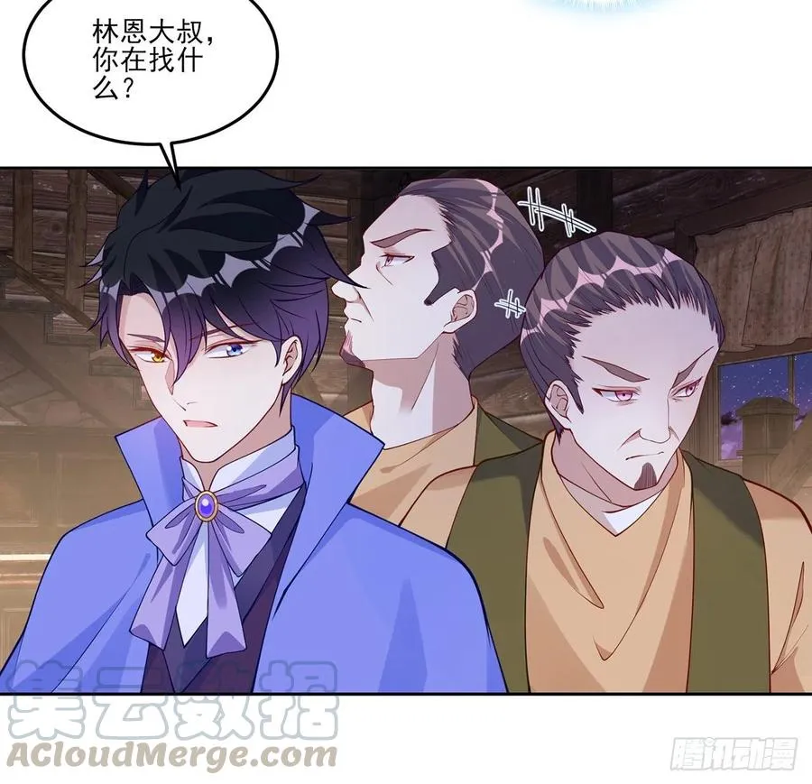 120话 小朋友来约会了 第13页
