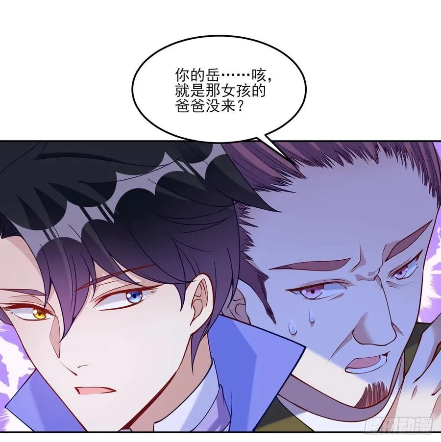 120话 小朋友来约会了 第14页