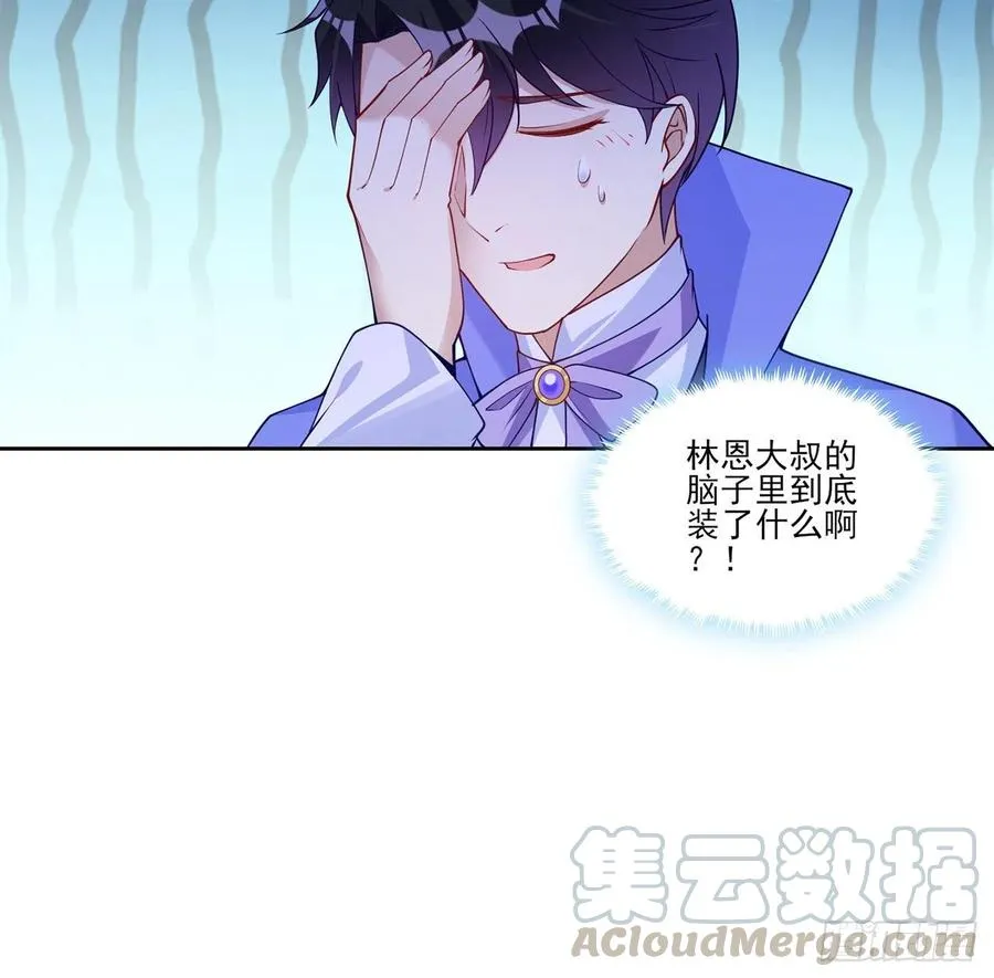 120话 小朋友来约会了 第16页