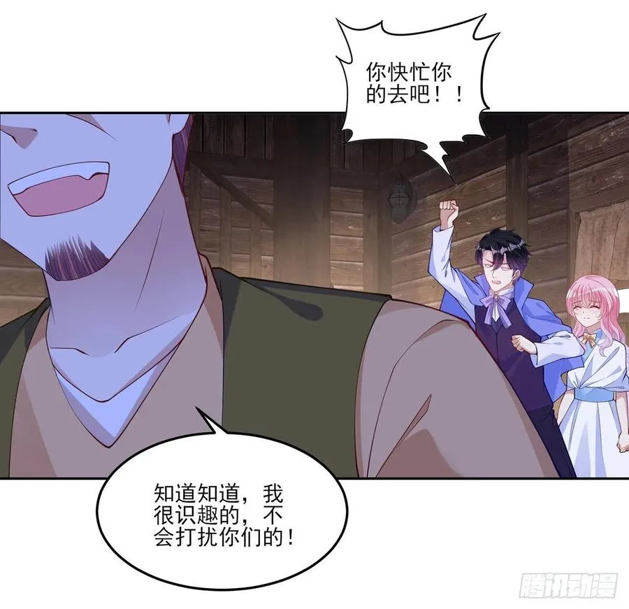 120话 小朋友来约会了 第17页