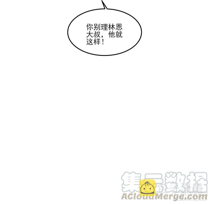 120话 小朋友来约会了 第19页