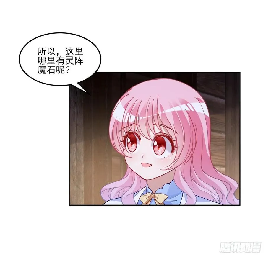 120话 小朋友来约会了 第20页