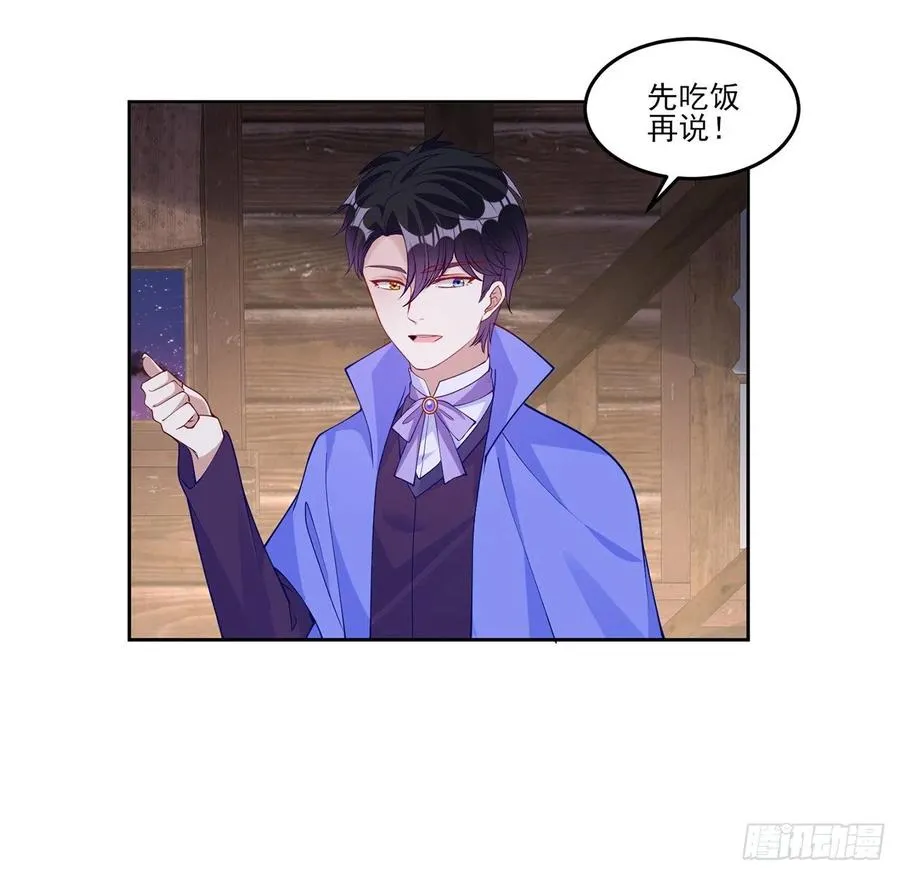 120话 小朋友来约会了 第21页