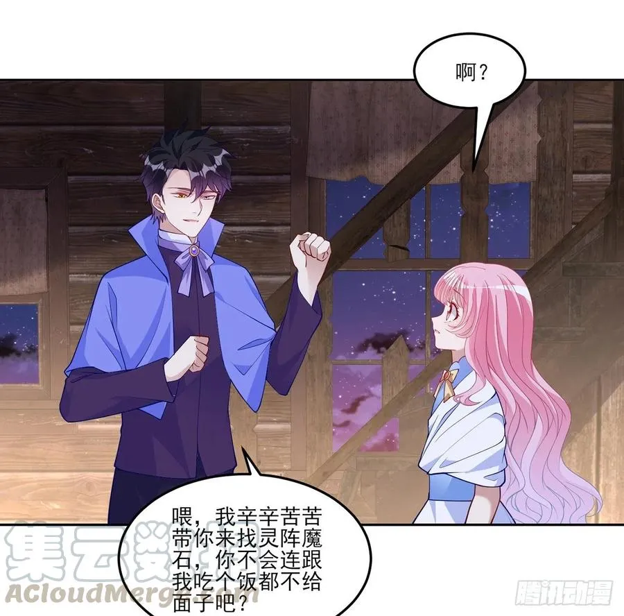 120话 小朋友来约会了 第22页