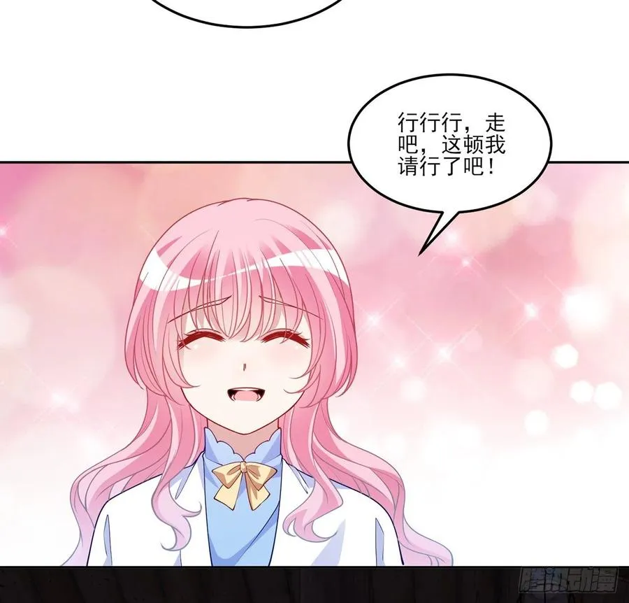 120话 小朋友来约会了 第23页