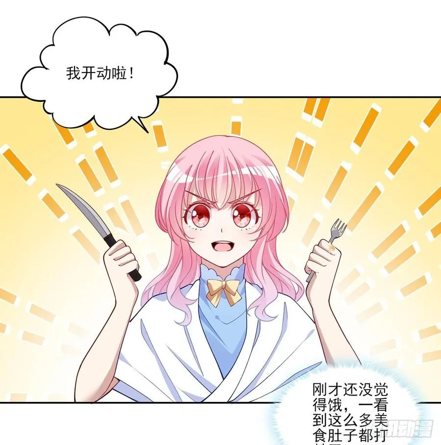 120话 小朋友来约会了 第27页