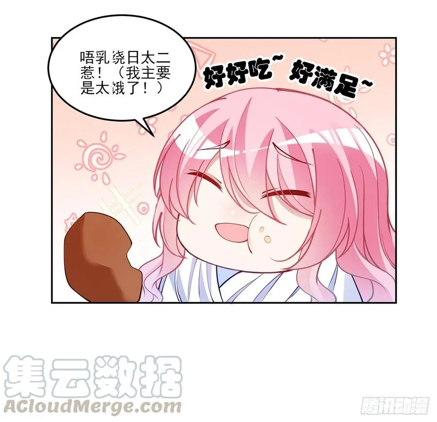 120话 小朋友来约会了 第31页
