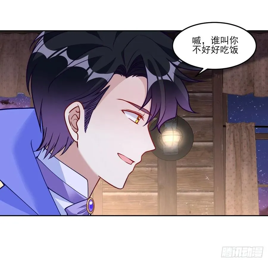 120话 小朋友来约会了 第32页