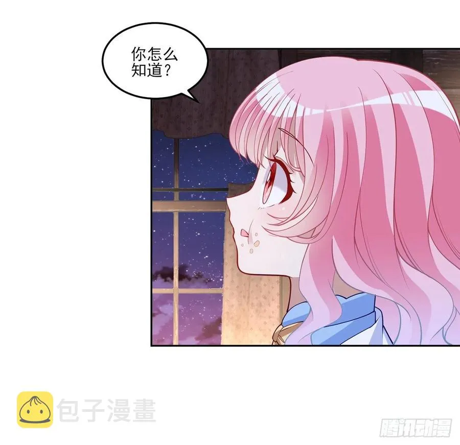 120话 小朋友来约会了 第33页