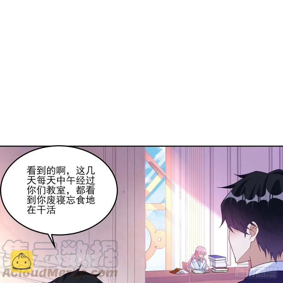 120话 小朋友来约会了 第34页