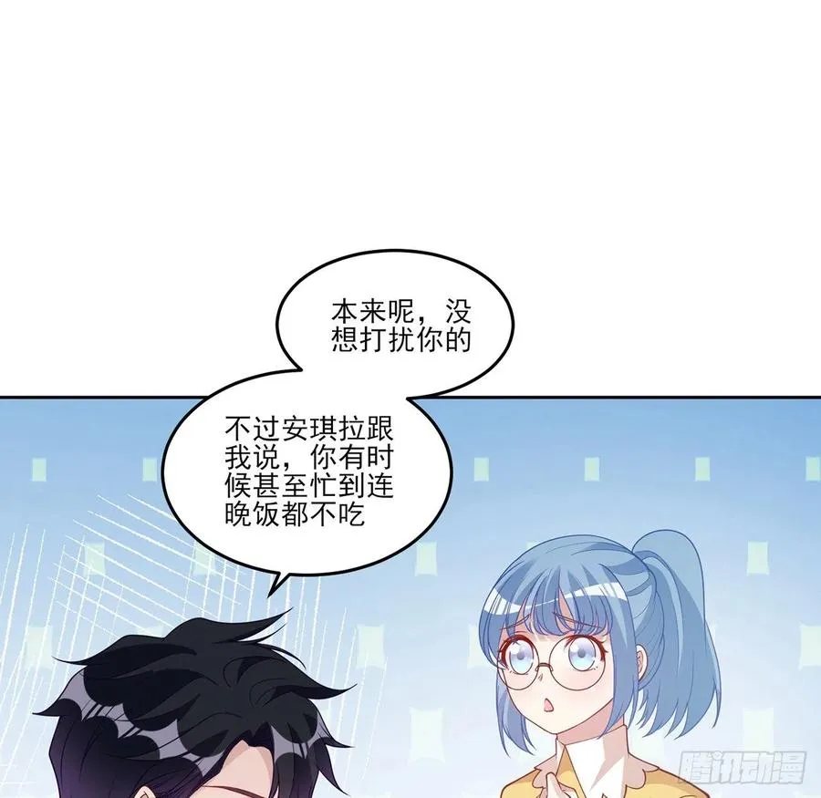 120话 小朋友来约会了 第36页