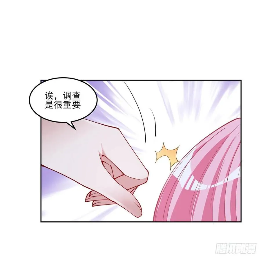 120话 小朋友来约会了 第38页