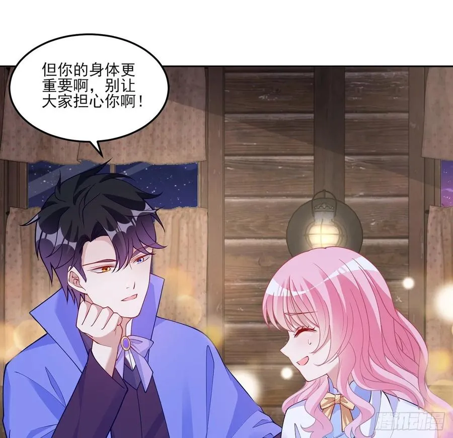 120话 小朋友来约会了 第39页