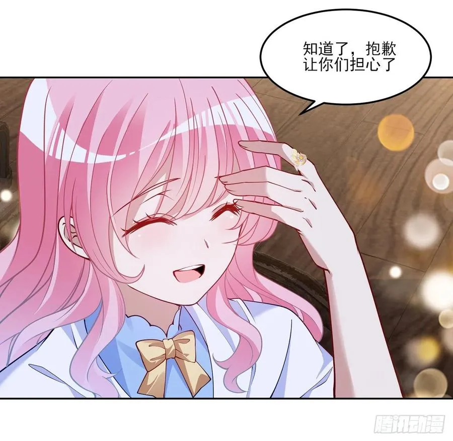 120话 小朋友来约会了 第41页