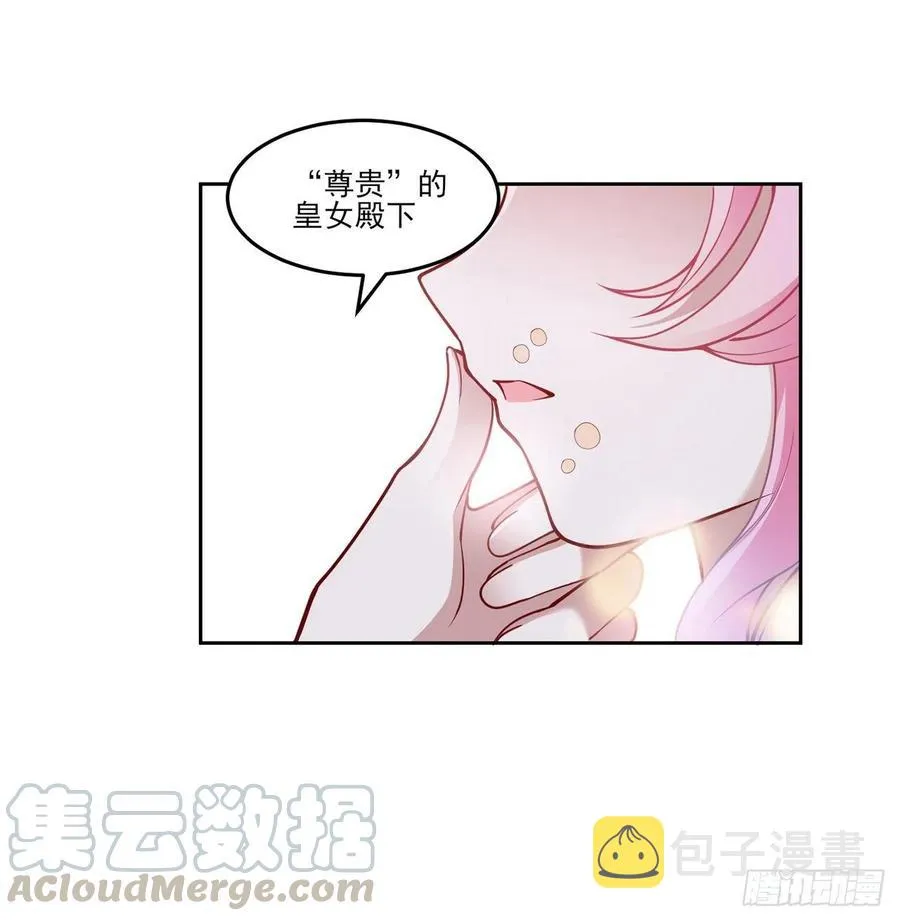 120话 小朋友来约会了 第43页