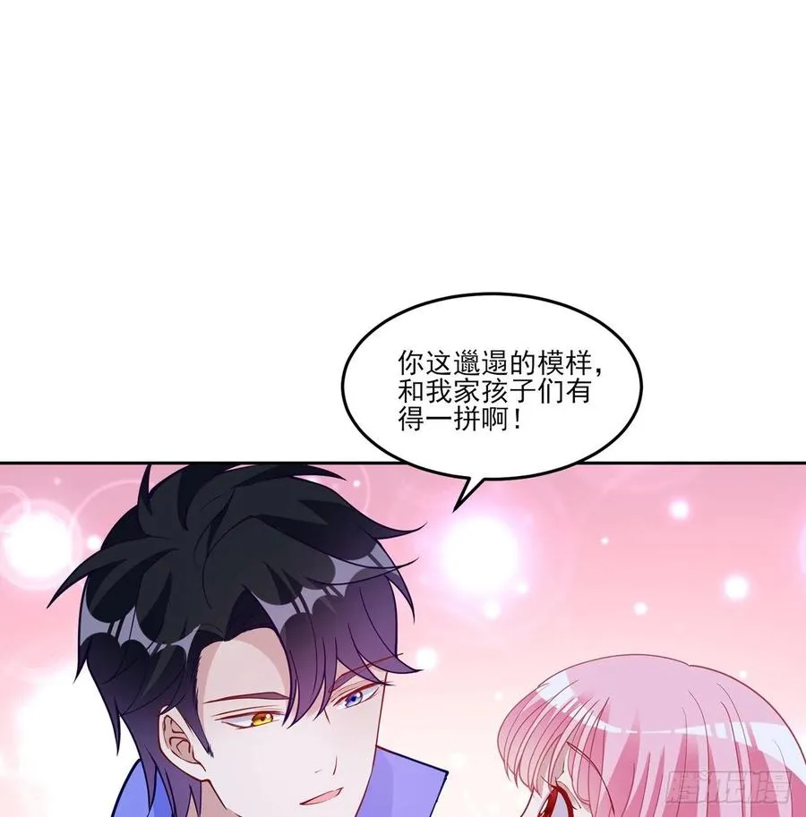 120话 小朋友来约会了 第44页