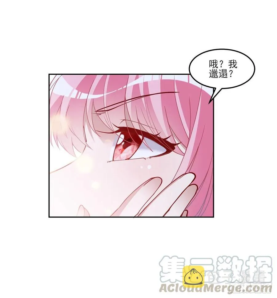 120话 小朋友来约会了 第46页