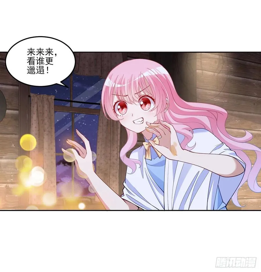 120话 小朋友来约会了 第47页