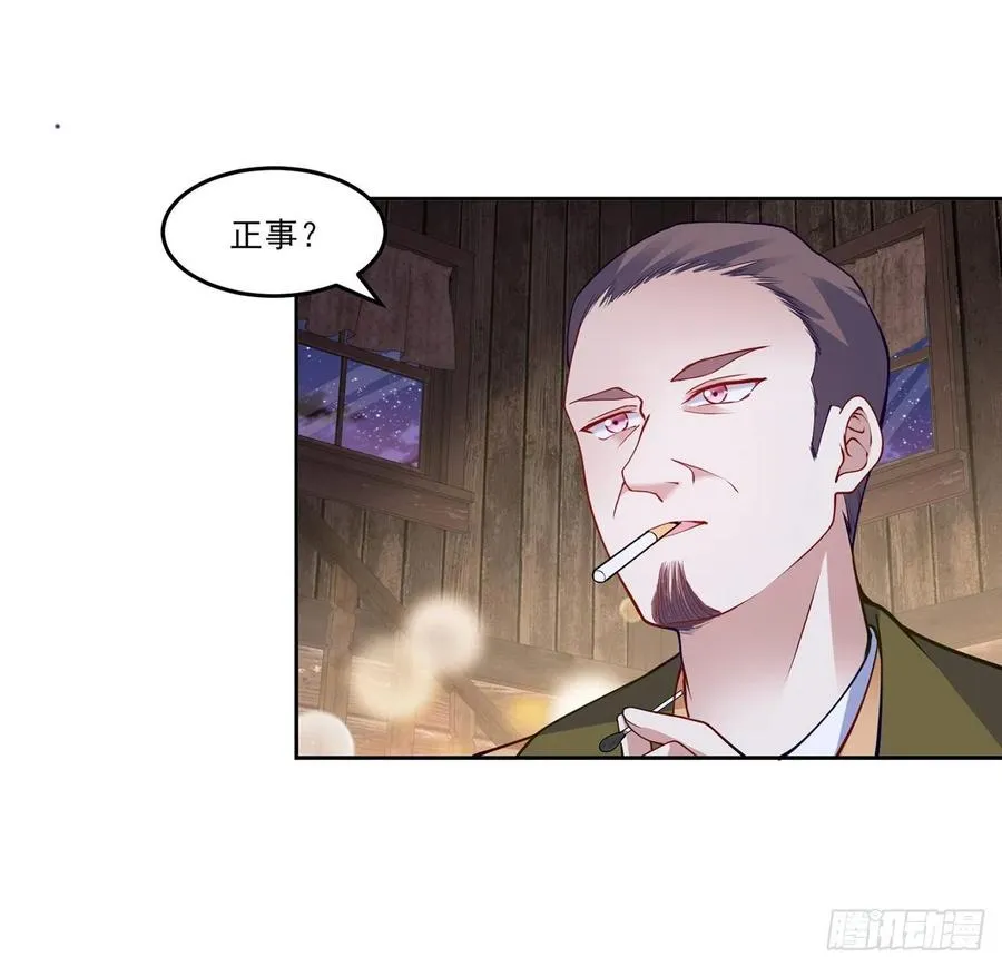 120话 小朋友来约会了 第53页