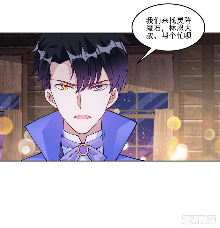 120话 小朋友来约会了 第54页