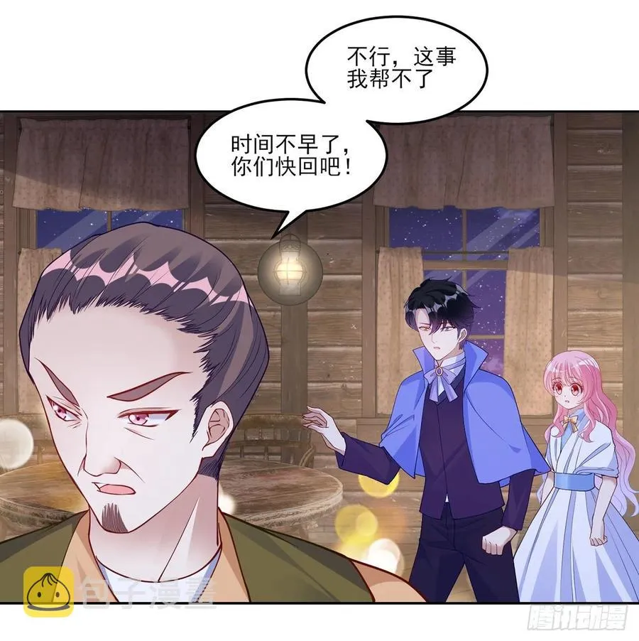 120话 小朋友来约会了 第56页