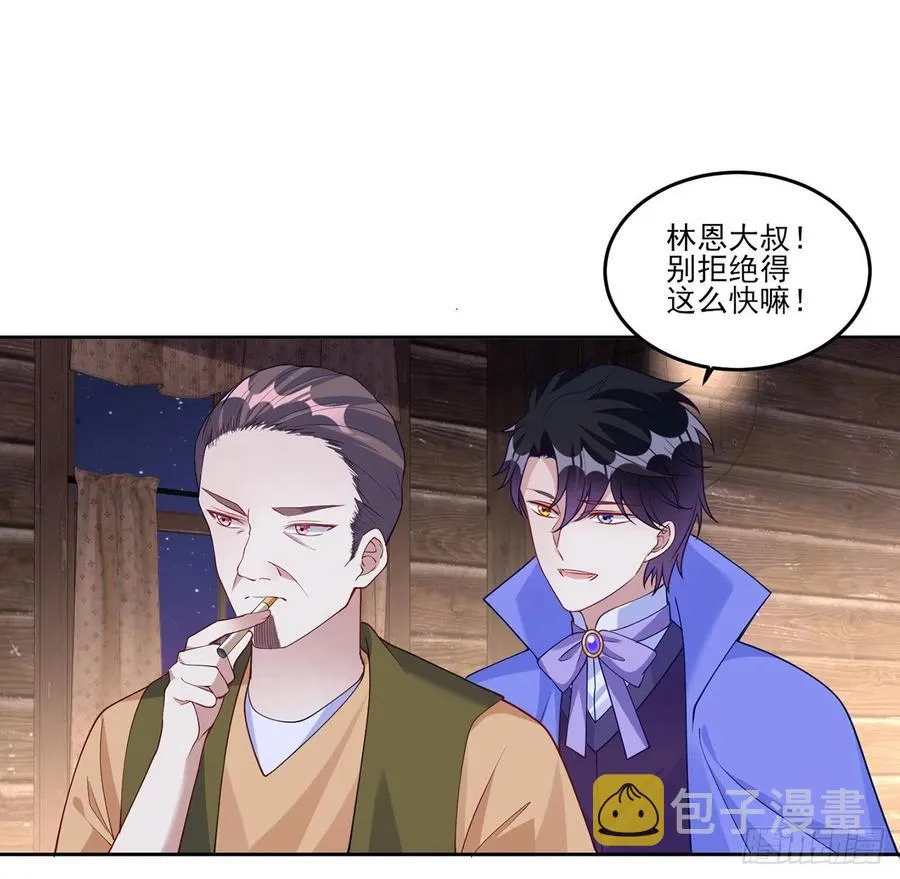 120话 小朋友来约会了 第57页