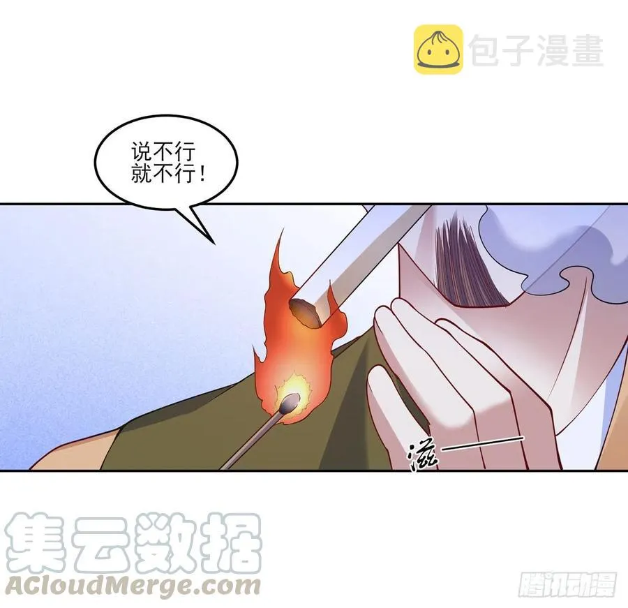 120话 小朋友来约会了 第58页