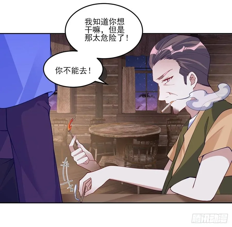 120话 小朋友来约会了 第59页
